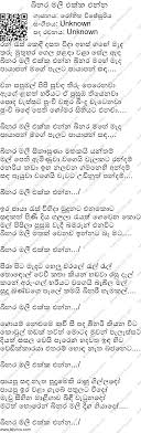 Бесплатно скачать mp3 tharahaida ma ekka තරහය ද ම එක ක new music song 2020 sinhala. Tharahaida Ma Ekka Lyrics Kalabala Wenna Epa Lyrics Best Of Shammi Fernando