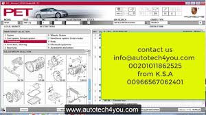 porsche pet 2018 spare parts catalog برنامج قطع غيار سيارات بورش parts catalog porsche spare parts