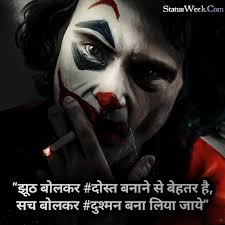 Maybe you would like to learn more about one of these? Fake Friends Quotes In Hindi 2021 55 Matlabi Dost Shayari Wp Status