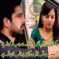 Sad Love Quotes Urdu Facebook Hover Me A post shared by @urdu_sad_poetry on mar 13, 2019 at 7:50am pdt. sad love quotes urdu facebook hover me
