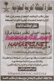 وظائف خالية مصرية وعربية وظائف سفارة المملكة العربية السعودية السبت 22 11 2 Event Event Ticket