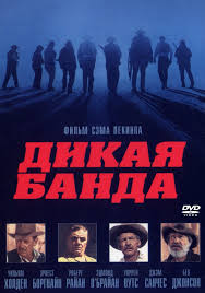 поезд на юму смотреть онлайн бесплатно в хорошем качестве Smotret Film Dikaya Banda Onlajn Besplatno V Horoshem Kachestve