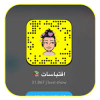 كيف يمكن التحكم بالطفل وإقناعه بعدم استخدام سناب شات؟ ØªØ­Ù…ÙŠÙ„ Ø§Ù‚ØªØ¨Ø§Ø³Ø§Øª Ø³Ù†Ø§Ø¨ Ø´Ø§Øª 2021 Ø³Ù†Ø§Ø¨Ø§Øª Ø§Ù„Ù…Ø´Ø§Ù‡ÙŠØ± Apk