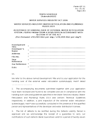 What is part iv of the water supply act? Form Qt 11 Common Law Social Institutions