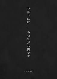 Aesthetic Black And White Quotes Wallpaper Pin By P A L E L I L Y On S A K I K O Japanese Quotes Wallpaper Quotes Iphone Wallpaper Japan