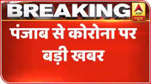 Get latest punjab news headlines at zee news to know more about your state. Big Decisions On Lockdown In Punjab And Chandigarh Abp News Youtube