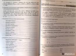 в т голубь тематический контроль знаний 4 класс ответы русский Gdz Tematicheskij Kontrol Znanij 2 Klass Russkij Yazyk Golub Prakard