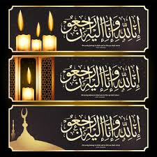 Hum tou allah ke hain aur hum usi ki taraf laut kar janey waley hain. Islamic Banner Background With Inna Lillahi Wa Inna Ilaihi Raji Un Arabic Calligraphy Translation We Surely Belong To Allah And To Him We Shall Return Stock Vector Adobe Stock