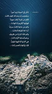 Pin By زخات المطر On باقة فرح Islamic Pictures Quotes For Book Lovers Wisdom Quotes Life