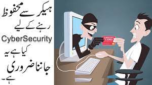 What Is Cyber Security In Urdu Intro To Cybersecurity In Hindi Why W What Is Cyber Security Cyber Security Cyber