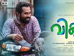 Premiere shows and film festival screenings are not considered as releases for this list. Top Comedy Malayalam Movies 2019 Desimartini
