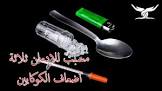 العهد للطب النفسي و علاج الادمان