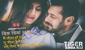 Lyrics Center Dil Diyan Gallan Song Lyrics In Hindi Download Tiger zinda hai (2017) mp3 songs. lyrics center blogger