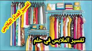 نظف غرفة النوم مخطط بيت الطريق اهداء الملابس في المنام للمتزوجة Englishtoportuguesetranslation Com