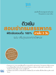 (2) enforce child support law on behalf of about 1,025,000 children with $1.26 billion collected in fy 06/07; à¸• à¸§à¹€à¸‚ à¸¡ à¸ªà¸­à¸šà¹€à¸‚ à¸²à¸à¸£à¸¡à¸ªà¸£à¸£à¸žà¸²à¸à¸£ à¸ž à¸Š à¸•à¸‚ à¸­à¸ªà¸­à¸šà¹€à¸• à¸¡ 100 à¸ à¸²à¸¢à¹ƒà¸™ 3 à¸§ à¸™ à¸‰à¸š à¸š à¸ž à¸™à¸à¸²à¸™à¸‚à¸­à¸‡à¸— à¸à¸•à¸³à¹à¸«à¸™ à¸‡ Serazu