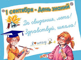 1 сентября во всех школах проводятся торжественные линейки. Plakaty K 1 Sentyabrya 2020 Godu Ko Dnyu Znanij Svoimi Rukami Izgotovleniya Stengazety