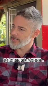 台灣老闆迷信嗎？#台灣 #taiwan