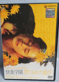 Amazon.co.jp: 「快楽学園 禁じられた遊び」レンタル版DVD 日活ロマンポルノ 監督：神代辰巳 出演：太田あや子 北原理絵 宮下順子 :  パソコン・周辺機器