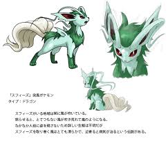 Sufizeon The Squall Pokemon Type Dragon Pokemon Eeveelutions Pokemon Eevee Pokemon Pictures