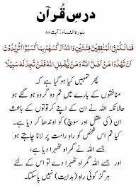 Pin By Farman Malik On Islam Quran Quran Verses Islamic Quotes Islam Quran