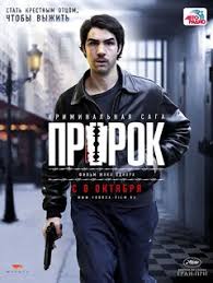 хорошо быть тихоней смотреть онлайн в хорошем качестве на русском Film Prorok 2009 Smotret Onlajn Besplatno V Horoshem Kachestve Hd 720
