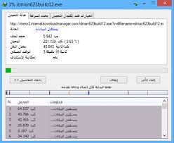 Download internet download manager now. ØªØ­Ù…ÙŠÙ„ Ø§Ù†ØªØ±Ù†Øª Ø¯Ø§ÙˆÙ†Ù„ÙˆØ¯ Ù…Ø§Ù†Ø¬Ø± Internet Download Manager 2021 ÙƒØ§Ù…Ù„ Ù…Ø¹ Ø§Ù„ÙƒØ±Ø§Ùƒ Ø§ Ù† Ù…ÙƒØ³