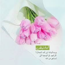 pin by صورة و كلمة on مواعظ خواطر إسلامية disney characters disney princess tinkerbell