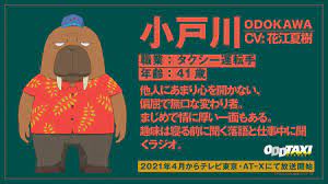 ブレインスリープ presents 川島明のねごと | tbsラジオ. ã¢ãã¡ ãªããã¿ã¯ã·ã¼ Official On Twitter ãªããã¿ã¯ã·ã¼ ã­ã£ã©ã¯ã¿ã¼ç´¹ä» å°æ¸å· ãã©ãã Cv è±æ±å¤æ¨¹ å¹´é½¢ 41æ­³ è·æ¥­ ã¿ã¯ã·ã¼éè»¢æ ä»äººã«ãã¾ãå¿ã'éããªã åå±ã§ç¡å£ãªå¤ããè ã¾ããã§æã«åãä¸é¢ããã è¶£å'³ã¯å¯ãåã«èãè½èª