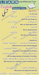 Pin By Desi Lounge On English Class In 2020 Basic English Sentences Learn English Words English Phrases Sentences