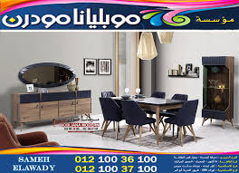 اثاث موبليانا مودرن اثاث نيش سفرة كاملة 2021 home room design furniture home furniture