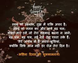 {70} best amazing women's day wishes, quotes, messages for wife. Women Day Hd Images With Quotes In Hindi Hd Quotes Images For Happy Women Day 2019 Wishes