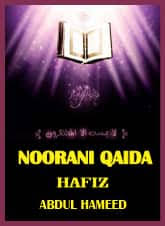 noorani qaida english pdf all lesson free download learn islam noorani qaida english pdf all lesson