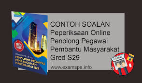 Contoh Soalan Peperiksaan Online Penolong Pegawai Pembangunan Masyarakat Gred S29 In 2020 Convenience Store Products Convenience Store Exam