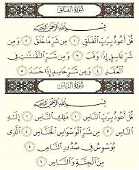 Hasil gambar untuk surat alquran