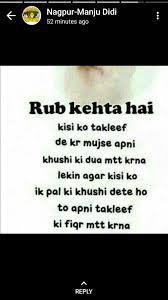 Pin By Daljeetkaurjabbal On Hindi Qoutes N Hindi Quotes Touching Quotes Quotes