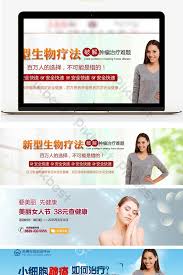 Tmall Taobao Medical Equipment Carousel Chart Banner E