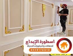 دهانات المدينة المنورة افضل معلم دهانات وديكورات وفوم في المدينة وينبع يشهد له الجميع