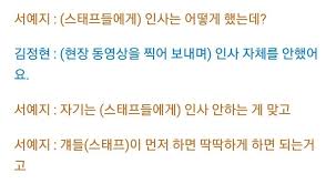 김정현 #서예지 #카톡 #서현 배우 서예지는 김정현을 조종한 것일까. Sqqy5z8tziebsm