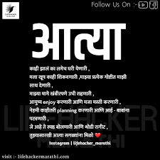Aatya Marathi Quotes In 2021 Marathi Quotes Family Quotes Quotes