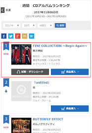 Info 171101 Oricon Weekly Album For 171023 29 No 1