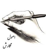 دانلود کتاب سه درس پیش از آغاز نویسندگی
