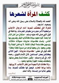 بالصور جميع ماتحتاجه المرأة من أحكام شرعية في موضوع واحد صور Learn Islam Islam Facts Islamic Phrases