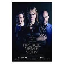 смотреть фильм с николь кидман прежде чем я усну Prezhde Chem Ya Usnu Before I Go To Sleep 2014 Film Otzyvy Pokupatelej