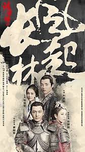 Maybe you would like to learn more about one of these? Nirvana In Fire 2 Wikipedia
