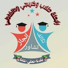 Ø±Ø§Ø¨Ø·Ø© Ø·Ù„Ø§Ø¨ ÙˆØ®Ø±ÙŠØ¬Ù‰ ÙˆØ¯Ø§Ù„ÙØ§Ø¯Ù†ÙŠ Home Facebook حنان نجيب يوسف بيروتي في مدينة الزَرقاء بالأردن، كاتبة وأديبة أردنية، تكتب في القصّة القصيرة والمقالة، وعضو رابطة الكتاب الأردنيين واتحاد كتاب الإنترنت.