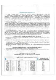 ответы на контрольные работы по русскому языку 2 класс крылова Gdz Lvov Lvova 9 Klass Knigi Dlya Uchitelej Klass 5 Klass