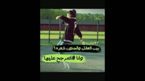 رمزيات بنات مجنونات Youtube