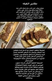 كيكة سهله yummy food dessert food videos desserts cooking recipes
