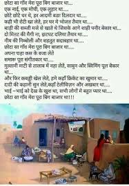 Pin By C S Shekhawat On Rules Of Life Village Quotes Father Quotes Poems About Life