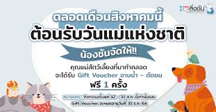 วันสุนัขแห่งชาติ ตรงกับวันที่ 26 สิงหาคม ของทุกปี จัดให้มีขึ้นเป็นครั้งแรกเมื่อปี 2547 หรือปี 2004 โดย คอลลีน เพจ (colleen paige. Qkn6h2r7hi6xom